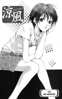 BUY NEW suzuka - 179840 Premium Anime Print Poster